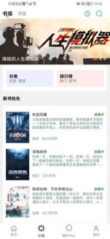 书影影视去广告版