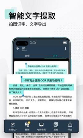 扫描全能王专业版