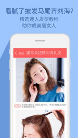 发型脸型搭配免费版