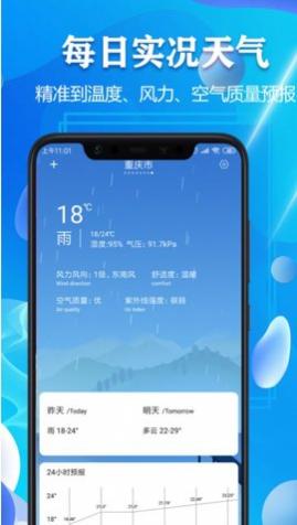 Ԥ7쾫׼ѯappٷ