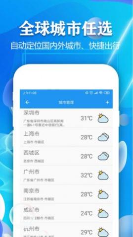 Ԥ7쾫׼ѯappٷ