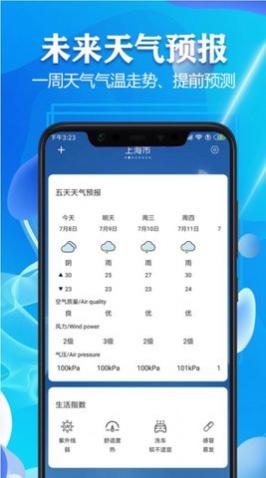 Ԥ7쾫׼ѯappٷ