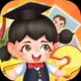 趣味猜猜看红包版 v1.0.2
