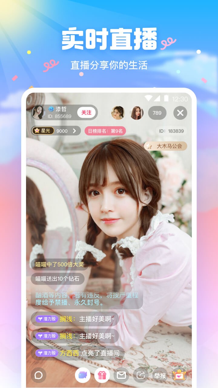 金莲直播app最新版下载