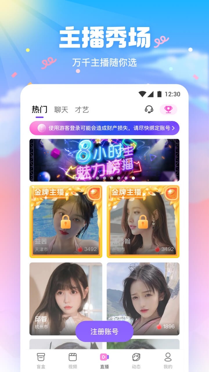 金莲直播app最新版下载