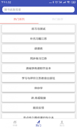 05ʱҵ𰸲ѯAPP