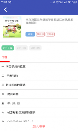 05ʱҵ𰸲ѯAPP