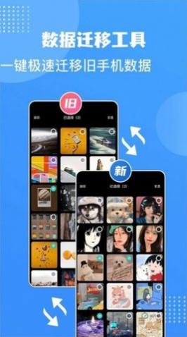 Connect传输助手app免费版