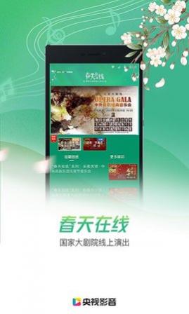 央视影音2025最新版