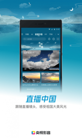 央视影音2025最新版