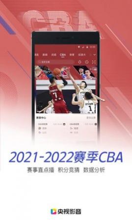 央视影音2025最新版