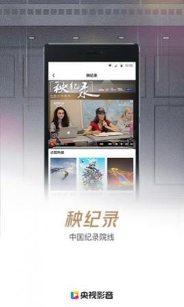 央视影音2025最新版