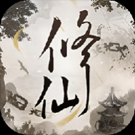 文字修仙诀最新版 v10.0