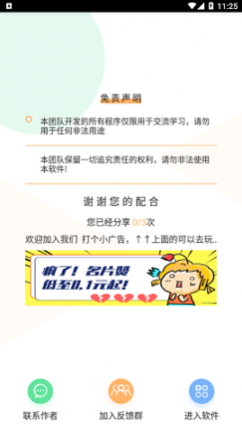 ͼAPP°