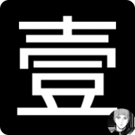 壹个影视永久会员vip版 v1.10.1