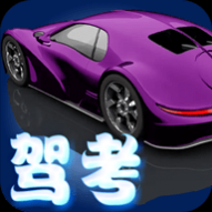 驾考君2025最新版 v3.1.1