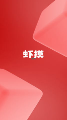 虾摸盲盒购物app