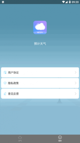 Ԥ24Сʱʵʱѯapp