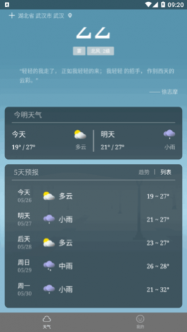Ԥ24Сʱʵʱѯapp