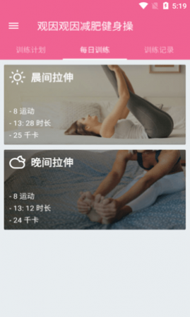 小马爱锻炼运动健康app