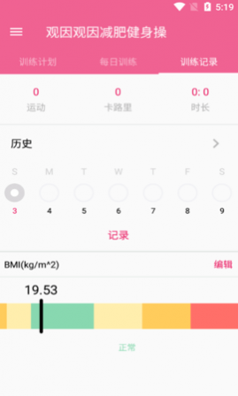 小马爱锻炼运动健康app