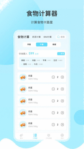 喝水提醒记录软件安卓版