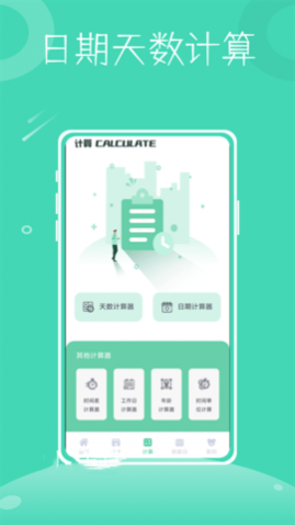 һСʱ(򿨼¼)app