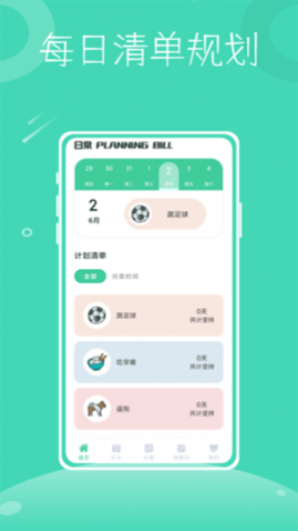 һСʱ(򿨼¼)app