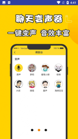 AI配音大师手机版