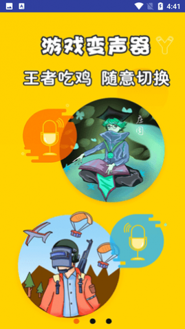 AI配音大师手机版
