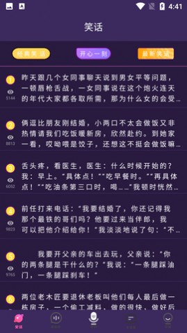 AI配音大师手机版