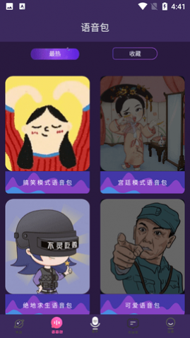AI配音大师手机版