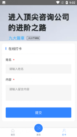 应届生招聘APP免费版