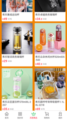 苏胜优选省钱购物APP
