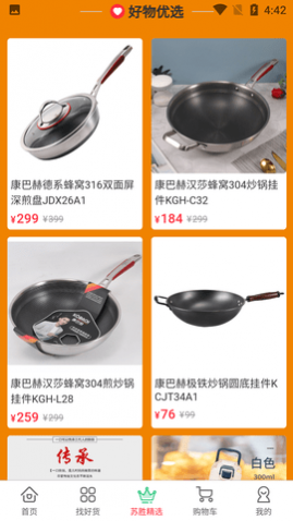 苏胜优选省钱购物APP