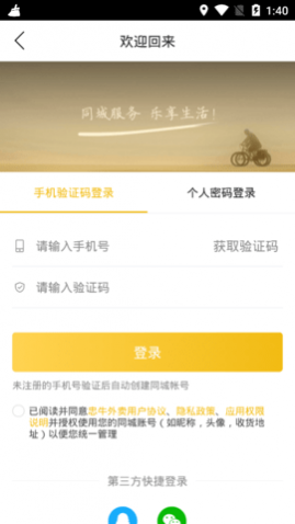忠牛外卖最新版
