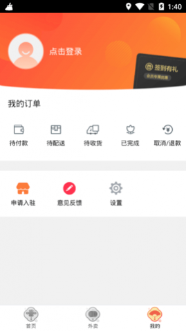 忠牛外卖最新版