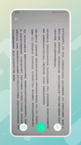 拍照翻译器(在线翻译)免费版