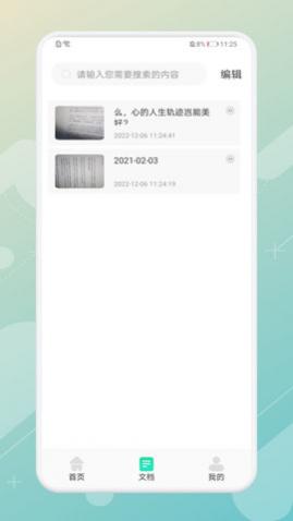 拍照翻译器(在线翻译)免费版