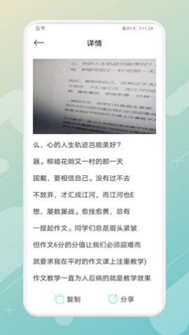 拍照翻译器(在线翻译)免费版