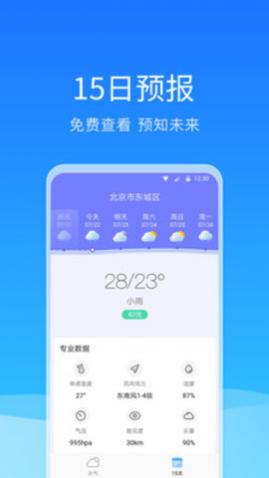泩Ԥ(15ѯ)app°