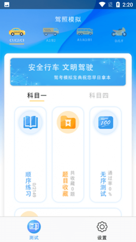 ģ⿼ԿĿһ濼APP