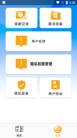 ģ⿼ԿĿһ濼APP
