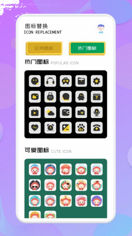 应用隐藏高手APP免费无广告版