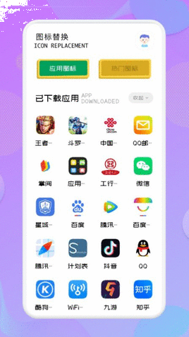 应用隐藏高手APP免费无广告版