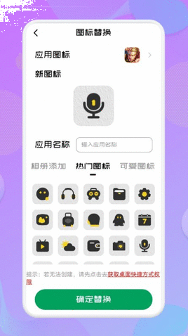 应用隐藏高手APP免费无广告版