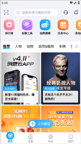 3DӡAPPٷ