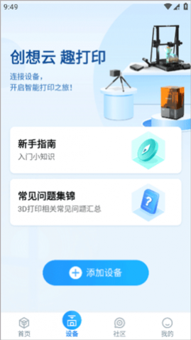 3DӡAPPٷ