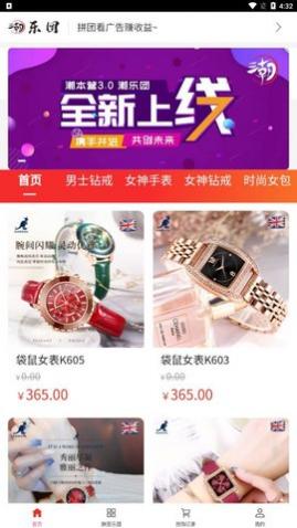 潮本营商城app官网版