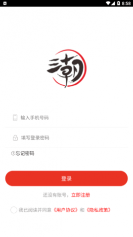 潮本营商城app官网版